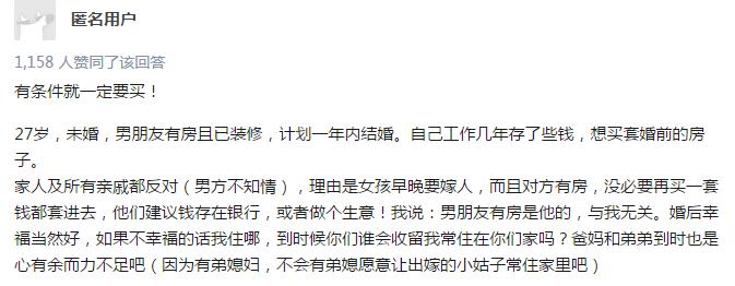 為什么說女生在結婚前一定要努力給自己買個小房子？這是我見過最好的回答！  第6張