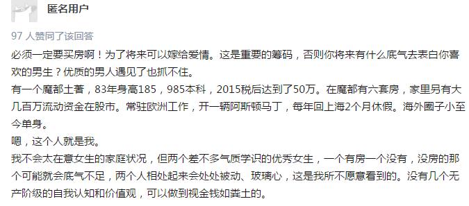 為什么說女生在結婚前一定要努力給自己買個小房子？這是我見過最好的回答！  第9張