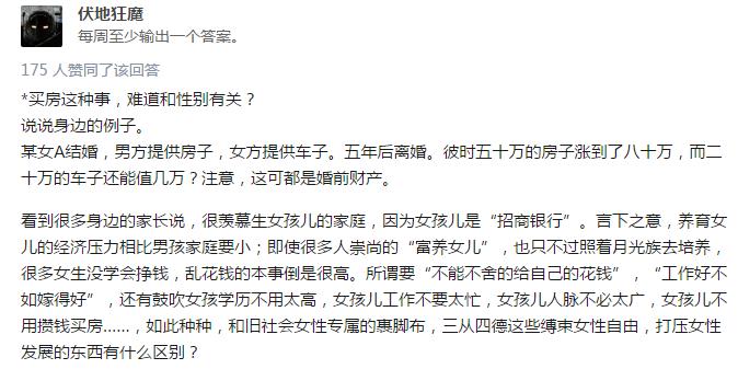 為什么說女生在結婚前一定要努力給自己買個小房子？這是我見過最好的回答！  第10張