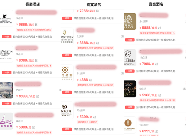 阿拉上海人對待婚禮是真的舍得！結個婚要花這么多錢！  第3張