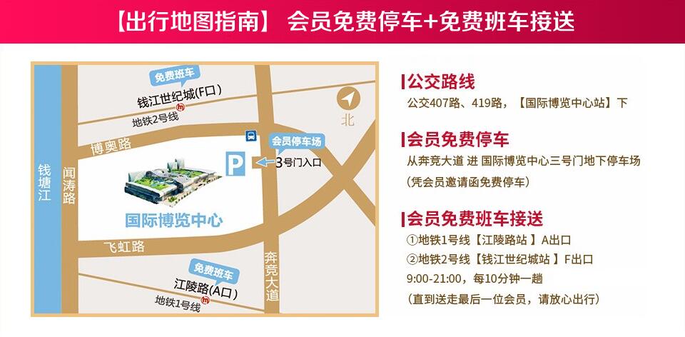 2019夏季杭州婚博會時間，6月15-16日，門票免費索取，攻略詳情  第2張