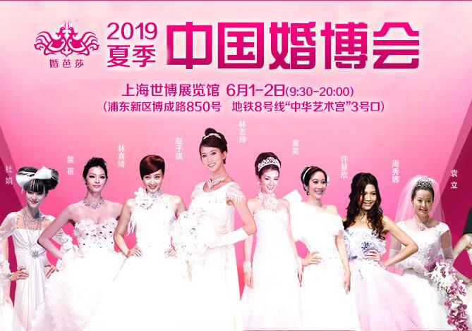 上海婚博會買東西怎么樣 婚博會上的東西便宜嗎