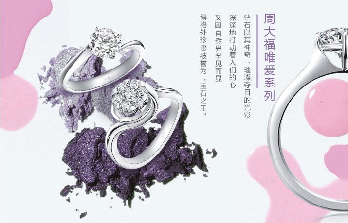 鉆戒一定要買名牌的嗎？周大福的鉆戒品質如何？  第2張