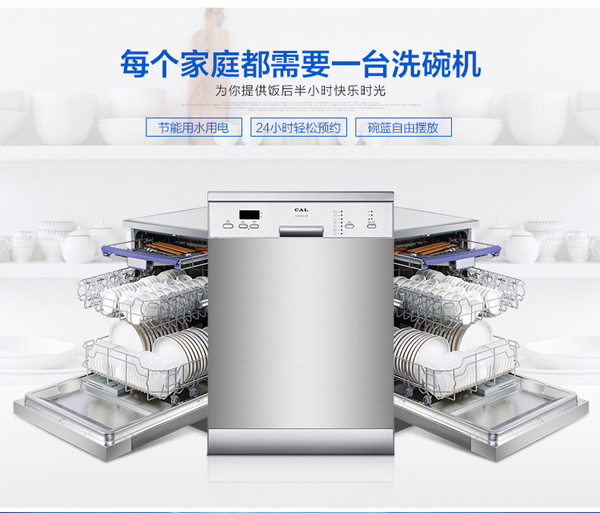 消毒洗碗機(jī)洗的干凈嗎？哪個(gè)洗碗機(jī)品牌更受歡迎  第6張