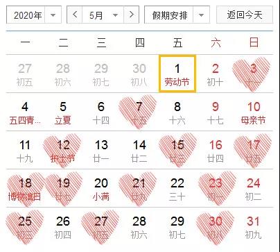 2020(愛你愛你)年結(jié)婚好日子僅有16天在周末!再不訂就搶不上了! 第5張