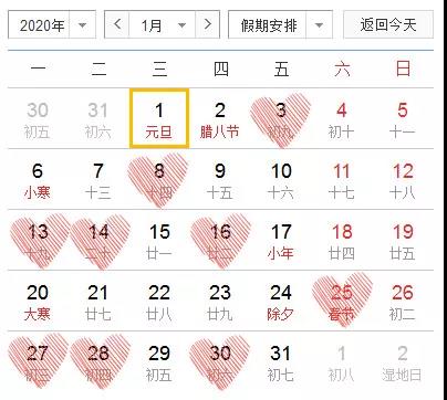 2020(愛你愛你)年結(jié)婚好日子僅有16天在周末!再不訂就搶不上了! 第1張