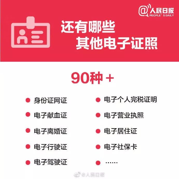 七夕讓我們用電子結婚證訂終身，五省市來支付寶刷臉就可領取哦！  第4張