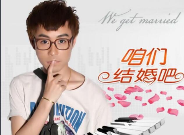 咱們結(jié)婚吧 婚禮上的必備歌曲