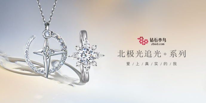 2019最受年輕人喜愛的鉆戒品牌排行榜 看看有你喜歡的嗎  第5張