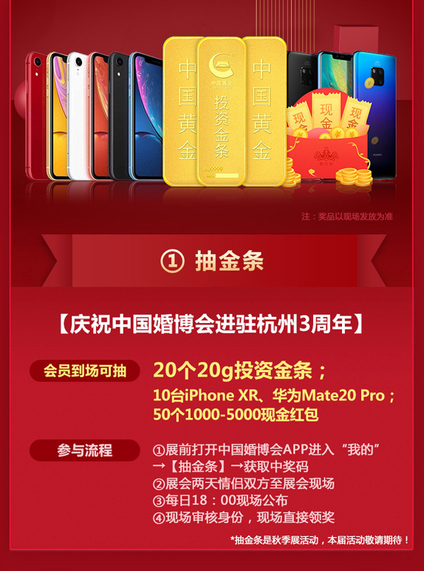 冬季杭州婚博會現場活動,別懷疑,你沒看錯!以下活動真實有效! 第1張