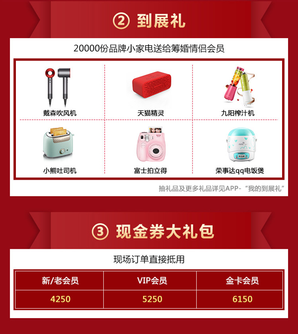 冬季杭州婚博會現場活動,別懷疑,你沒看錯!以下活動真實有效! 第2張