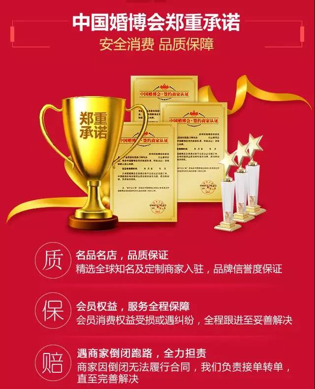 冬季杭州婚博會現場活動,別懷疑,你沒看錯!以下活動真實有效! 第5張