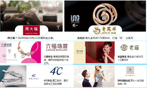 2020上海珠寶展展會相關信息  第2張