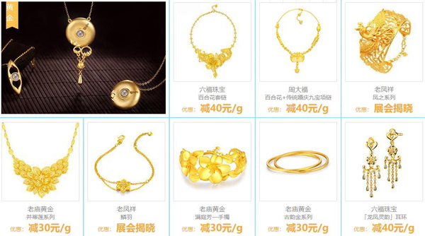 2020上海珠寶展展會相關信息  第6張