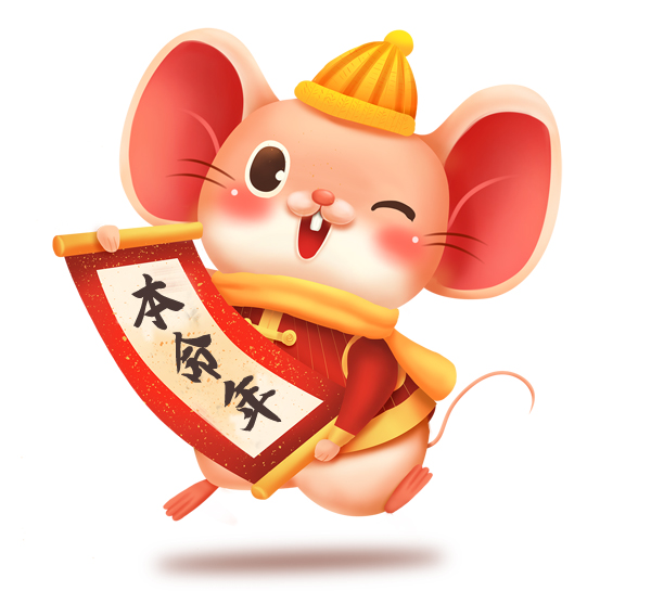 鼠年本命年可以結婚嗎？?本命年可以領證嗎  第3張
