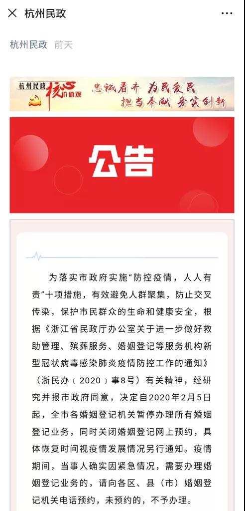這些地方暫停結婚登記！快來看看有沒有你的城市！  第3張