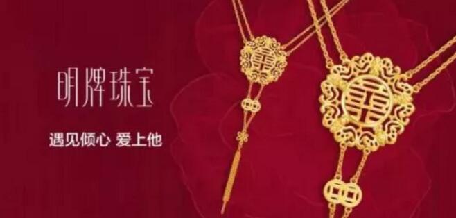 中國十大珠寶品牌，歷久彌新才更珍貴！  第11張