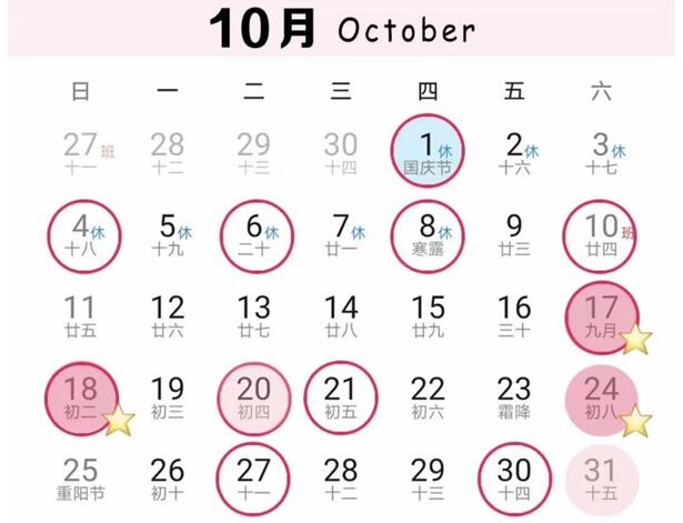 2020年10月份領(lǐng)證結(jié)婚的好日子都有哪些?