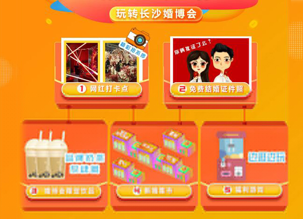 長沙婚博會2020時間表（門票+地址+逛展指南）  第1張