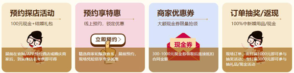 2020廣州婚宴展 9月前后 琶洲保利世貿博覽館（免費領票）  第2張