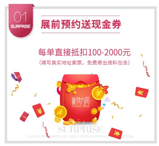 秋季深圳婚博會時間已定(10月17-18日)深圳福田會展中心 備婚情侶0元看展! 第2張