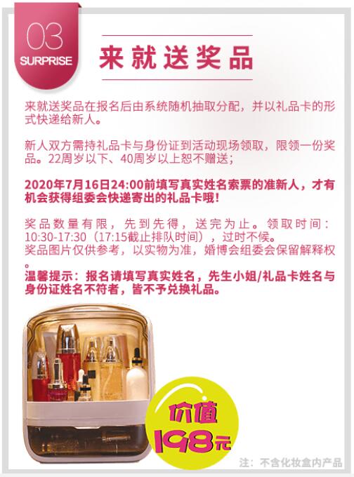 秋季深圳婚博會時間已定(10月17-18日)深圳福田會展中心 備婚情侶0元看展! 第4張
