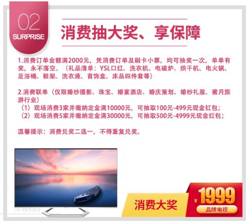 秋季深圳婚博會時間已定(10月17-18日)深圳福田會展中心 備婚情侶0元看展! 第3張