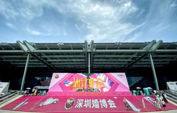 秋季深圳婚博會時間已定(10月17-18日)深圳福田會展中心 備婚情侶0元看展! 第1張