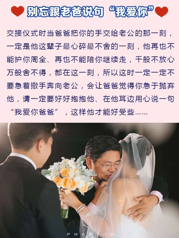 婚禮上千萬(wàn)別忽視父母!少了這些環(huán)節(jié)會(huì)遺憾 第7張