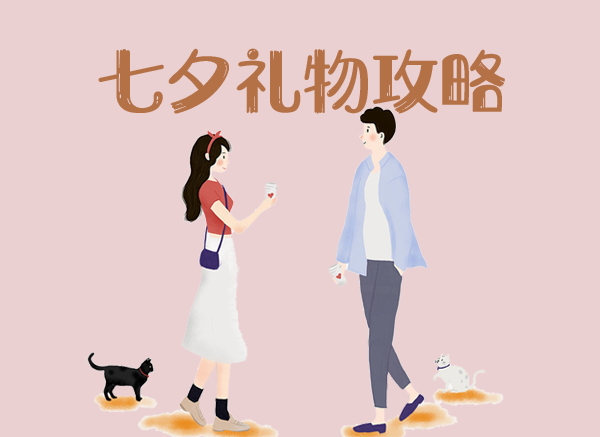 情人節將至,不知道送什么禮物的男/女生,趕快來看看吧  第1張