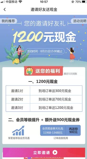 下周末8月22-23日上海婚博會(huì),領(lǐng)現(xiàn)金,拿好禮!這份展前賺錢攻略一定要看! 第6張