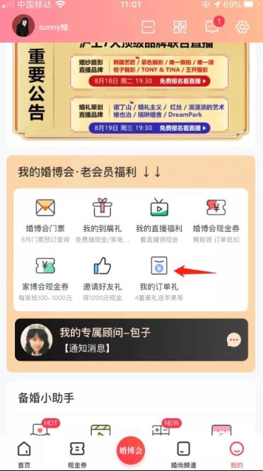 下周末8月22-23日上海婚博會(huì),領(lǐng)現(xiàn)金,拿好禮!這份展前賺錢攻略一定要看! 第7張