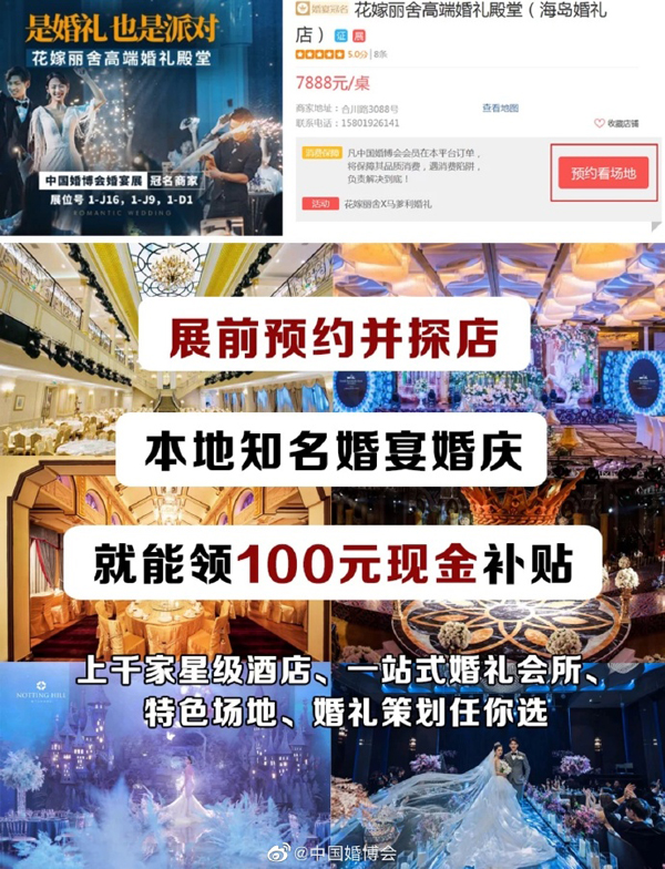 中國婚博會 薅羊毛攻略 至少幫您省下3w元！  第5張