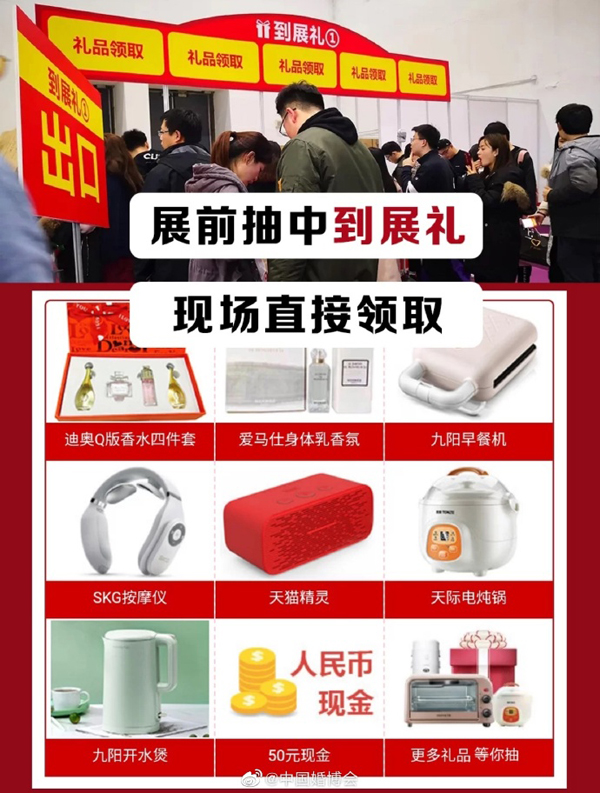 中國婚博會 薅羊毛攻略 至少幫您省下3w元！  第7張