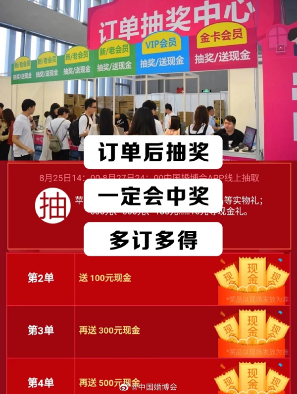 中國婚博會 薅羊毛攻略 至少幫您省下3w元！  第8張