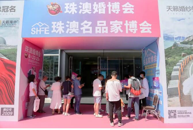 2020冬季珠澳婚博會（11月28-29日）珠海國際會展中心隆重舉行！  第1張