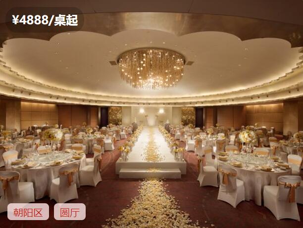 2020北京市婚宴最新報價表！你想知道的這里都有  第13張
