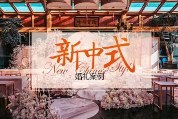 2020年最火的婚禮風格，你最pick哪一款？  第2張