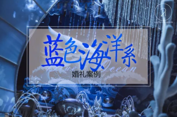 2020年最火的婚禮風格，你最pick哪一款？  第6張