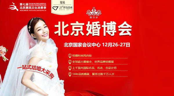 必看!2020中國婚博會逛展攻略 第1張