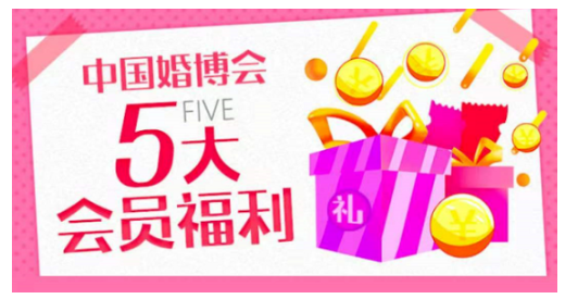 距北京婚博會最后2天免費索票!周五24點截止!戳我領票電子門票! 第5張