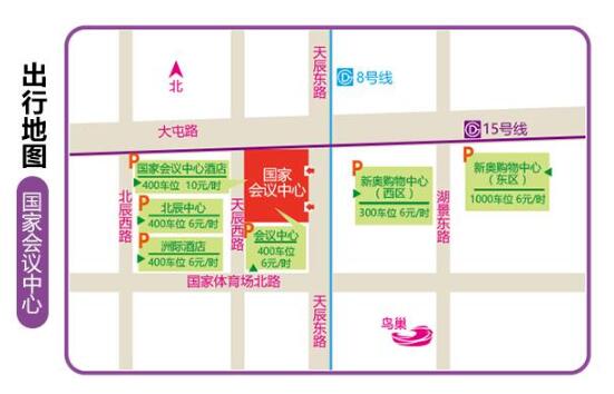 2021春季北京婚博會檔期調整至4月24-25日 北京國家會議中心（免費索票）  第3張
