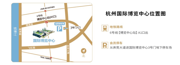 杭州新人必看！杭州婚博會門票怎么領(lǐng)?。? 第5張