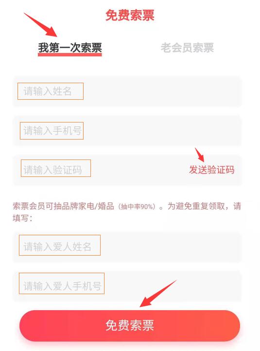 武漢婚博會(huì)門票怎么買,武漢婚博會(huì)門票領(lǐng)取地址 第3張