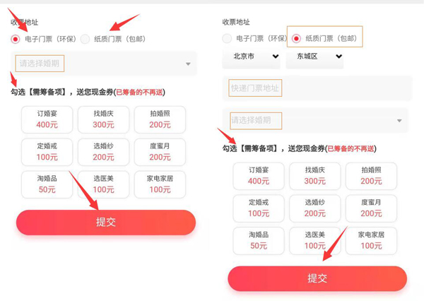 武漢婚博會(huì)門票怎么買,武漢婚博會(huì)門票領(lǐng)取地址 第4張