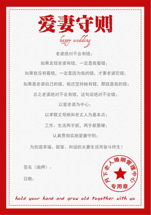 新郎結婚保證書模版 第3張