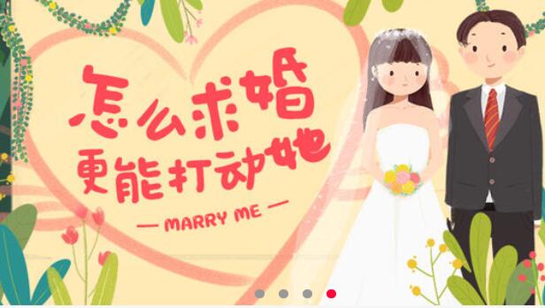 怎么求婚更能打動她？簡短求婚告白詞大全