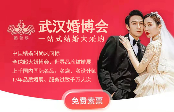 武漢婚博會怎么樣,現(xiàn)場訂單真的有優(yōu)惠嗎? 第1張