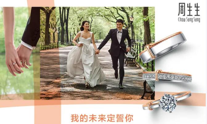 上海珠寶品牌推薦榜 第6張