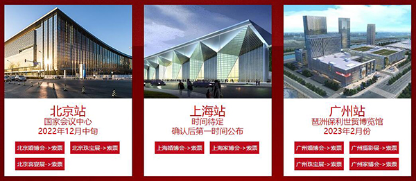 2023年成都婚博會時間及地點 第4張